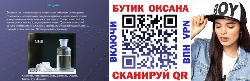 даркнет какой сайт  закладки  Петушки  Бутират бутик 