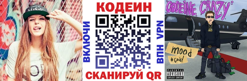 Кодеин напиток Lean (лин)  это наркотические препараты  Петушки  как найти наркотики 